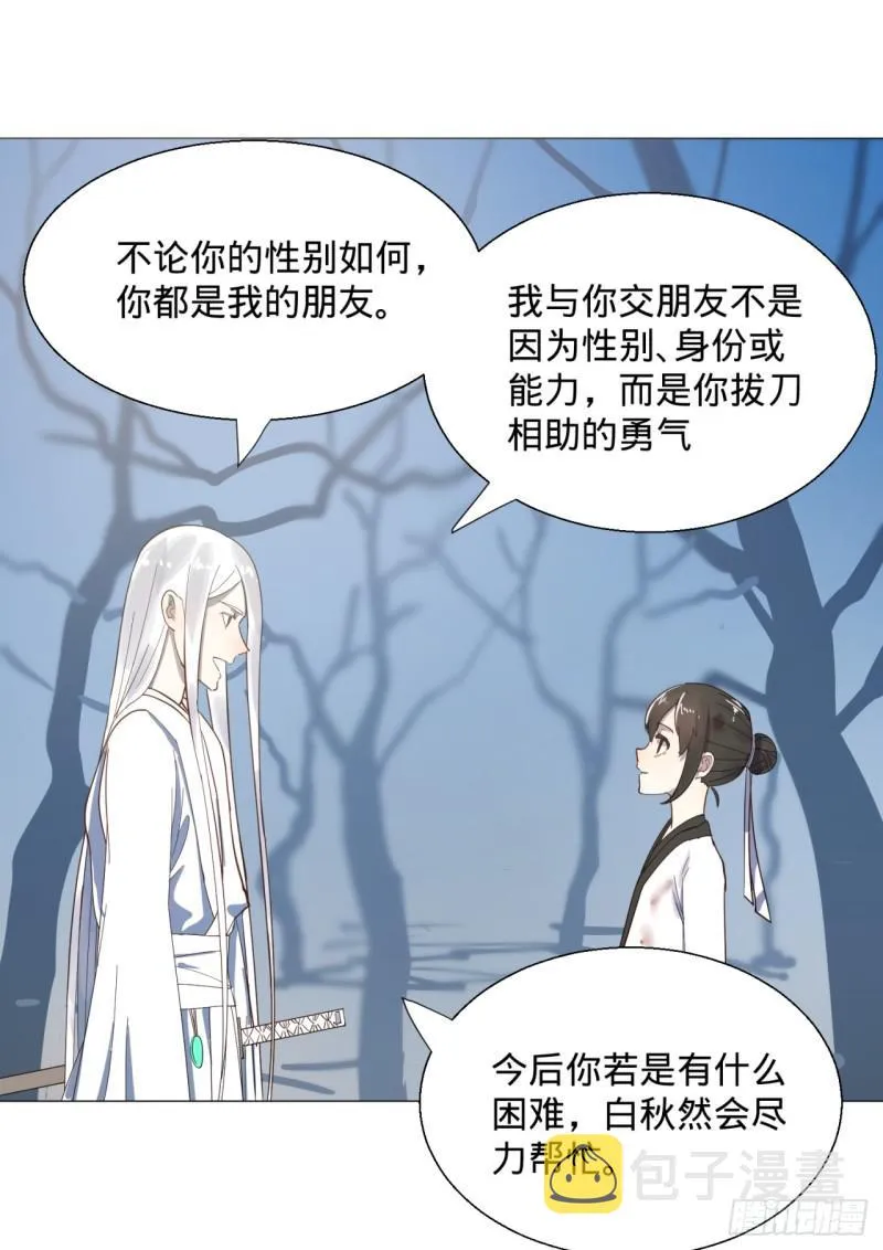 11回-你的胸肌明明比我还硬？2 第43页