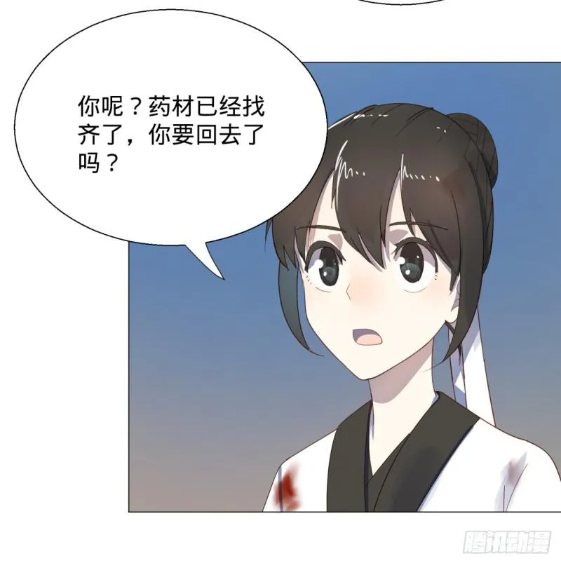 11回-你的胸肌明明比我还硬？2 第44页