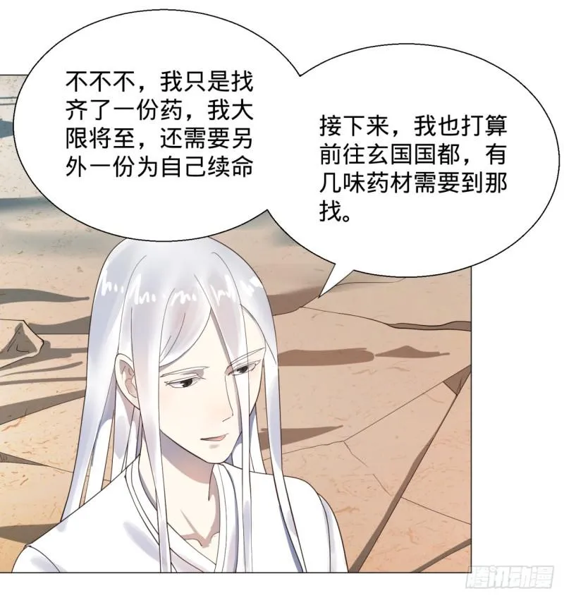 11回-你的胸肌明明比我还硬？2 第45页