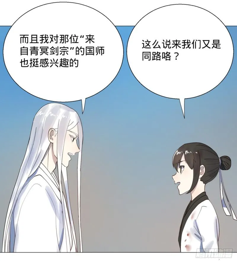 11回-你的胸肌明明比我还硬？2 第46页