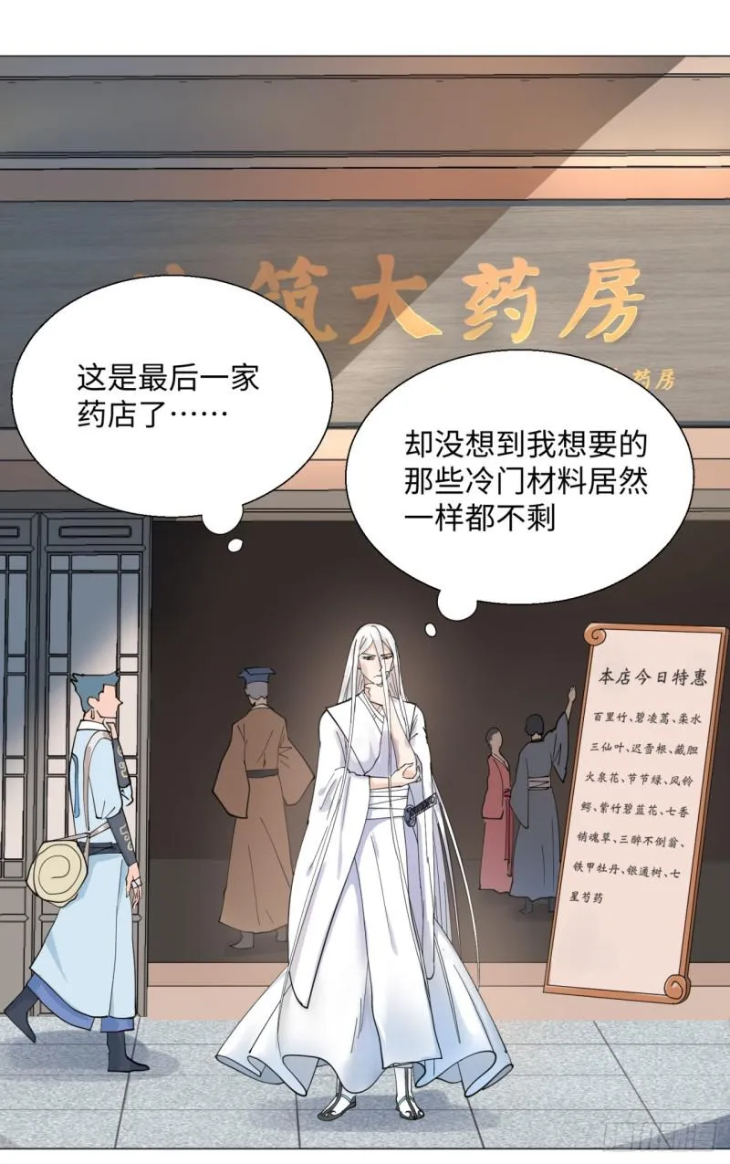 11回-你的胸肌明明比我还硬？2 第49页