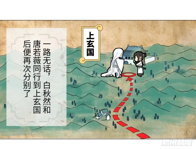 12回-装嫩是老贼特效 第3页