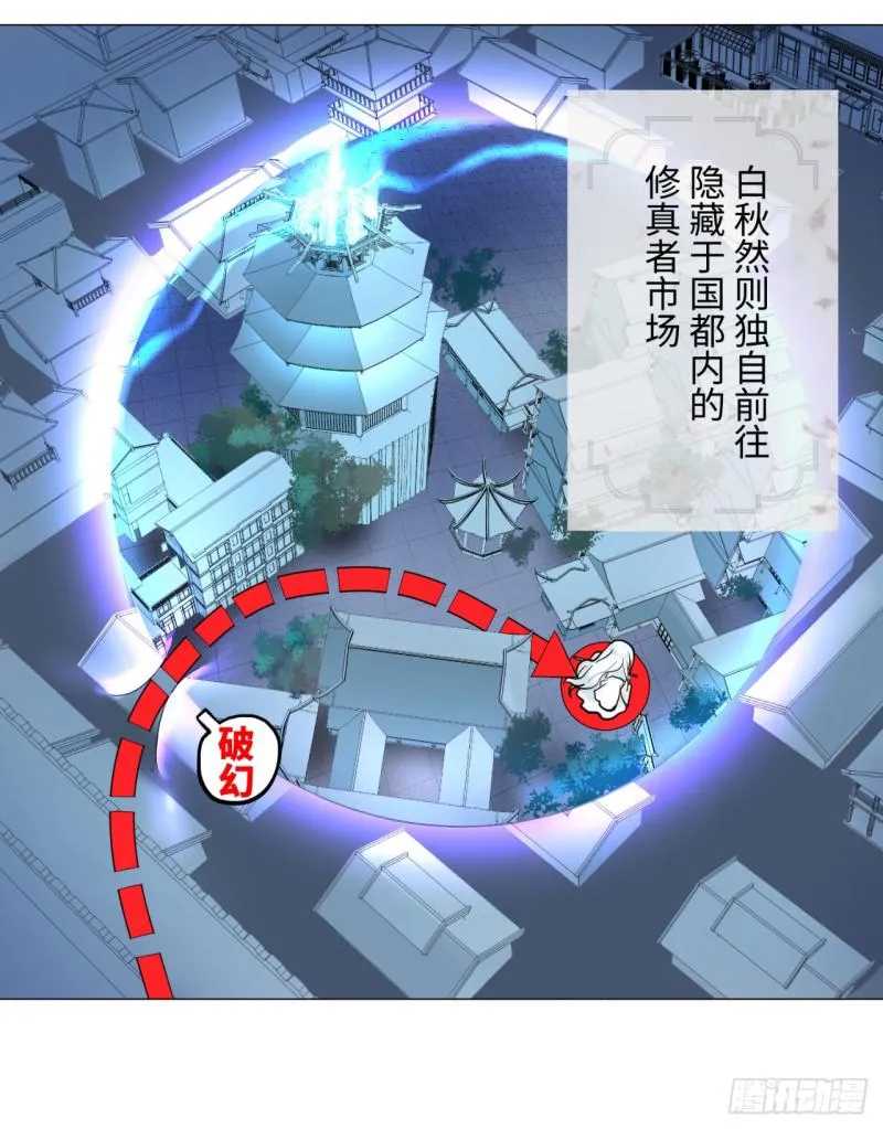 12回-装嫩是老贼特效 第4页