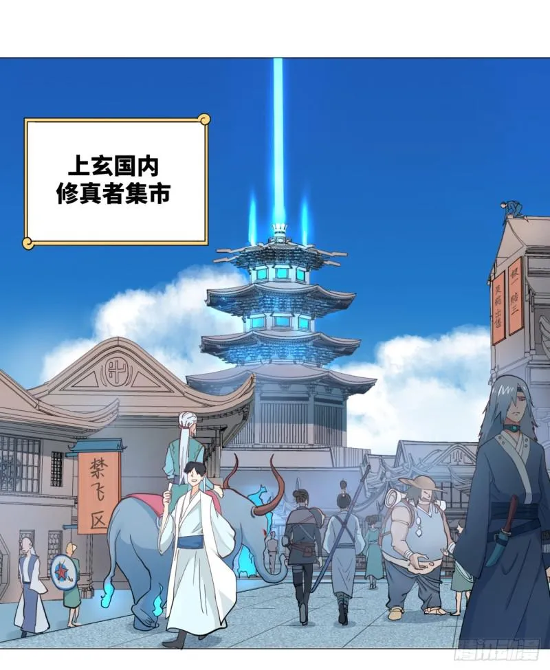12回-装嫩是老贼特效 第5页