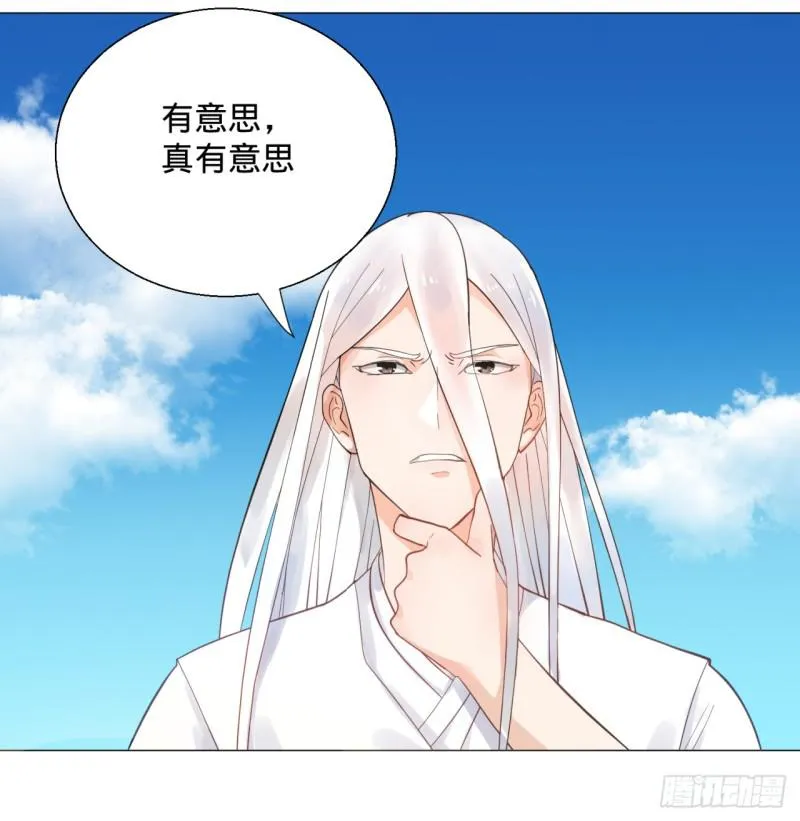 12回-装嫩是老贼特效 第6页