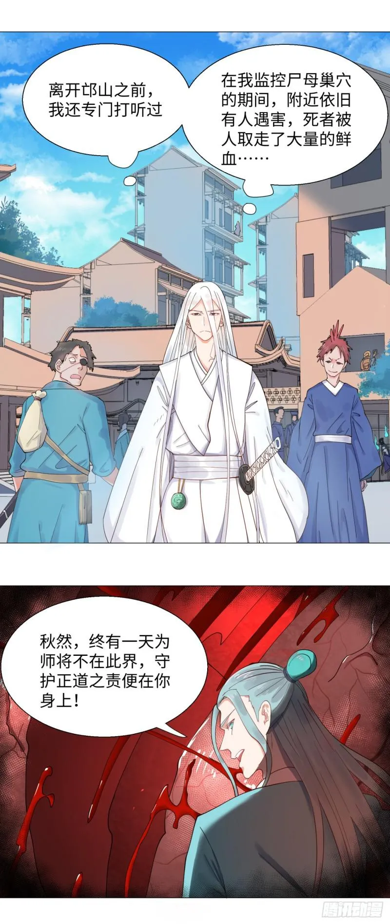 12回-装嫩是老贼特效 第10页
