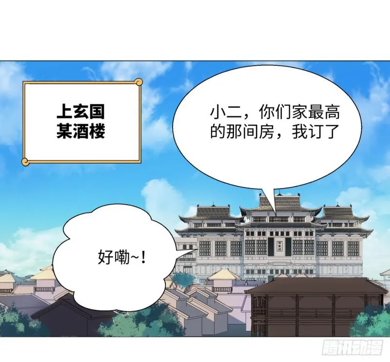 12回-装嫩是老贼特效 第12页