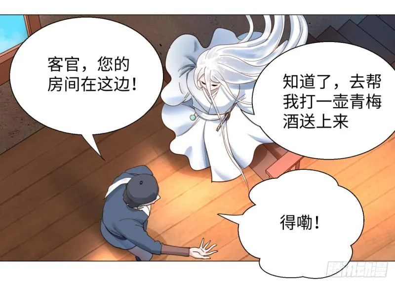 12回-装嫩是老贼特效 第13页