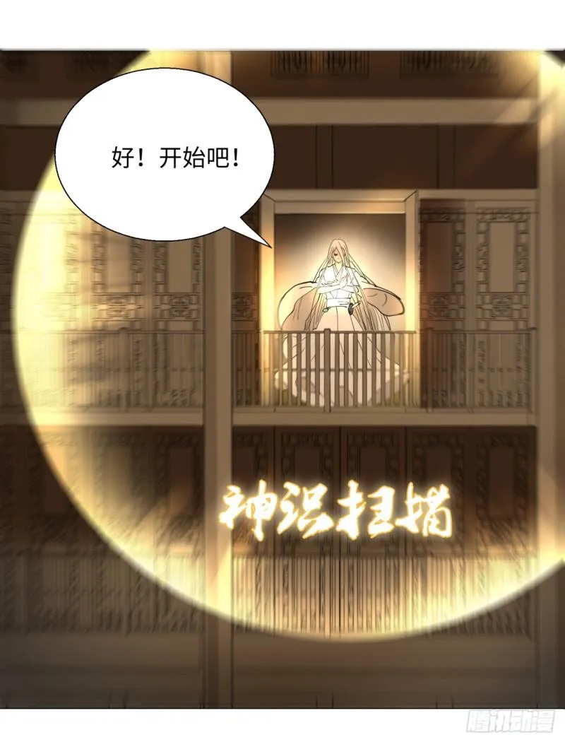 12回-装嫩是老贼特效 第17页