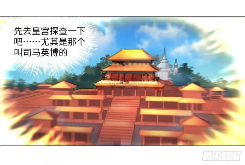 12回-装嫩是老贼特效 第19页