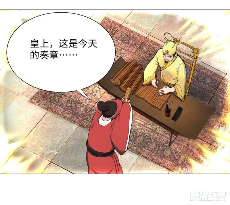 12回-装嫩是老贼特效 第20页