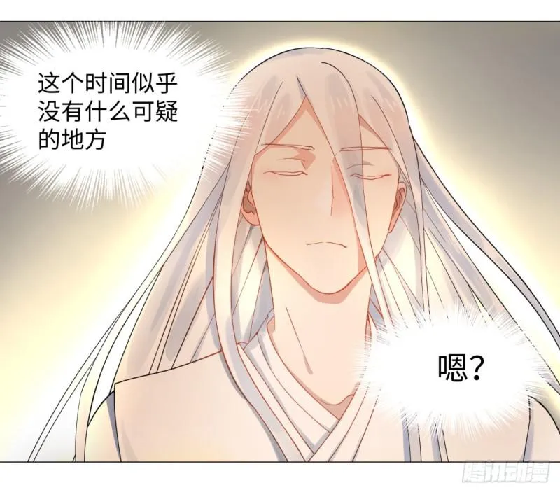 12回-装嫩是老贼特效 第22页