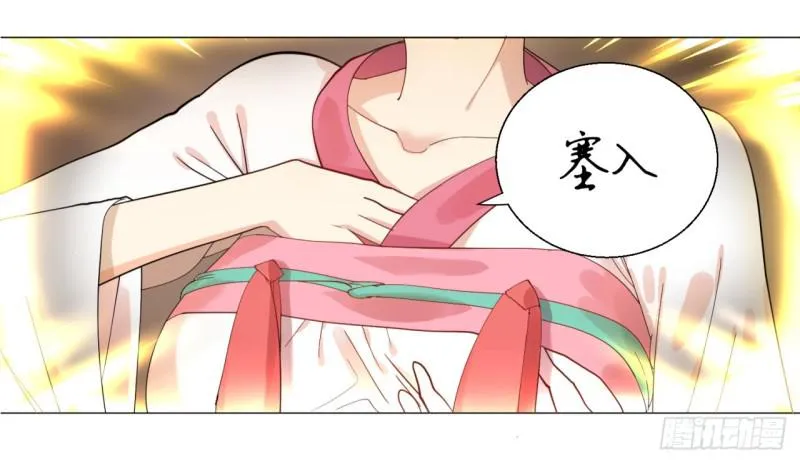 12回-装嫩是老贼特效 第23页