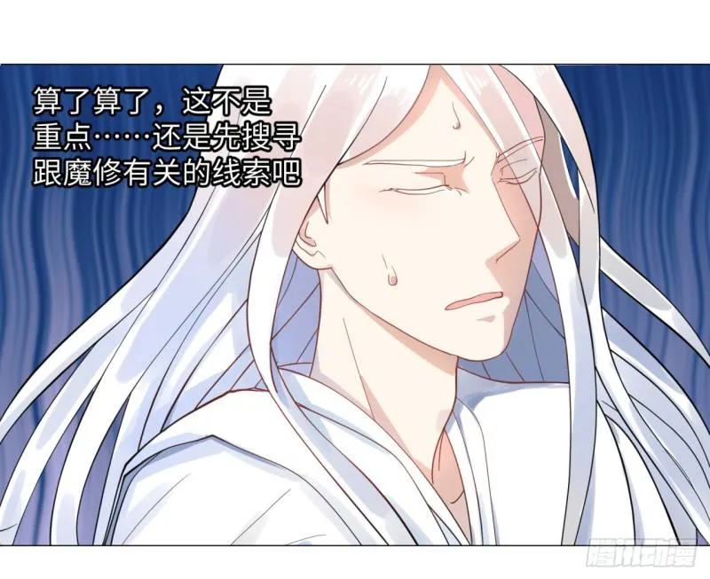 12回-装嫩是老贼特效 第26页