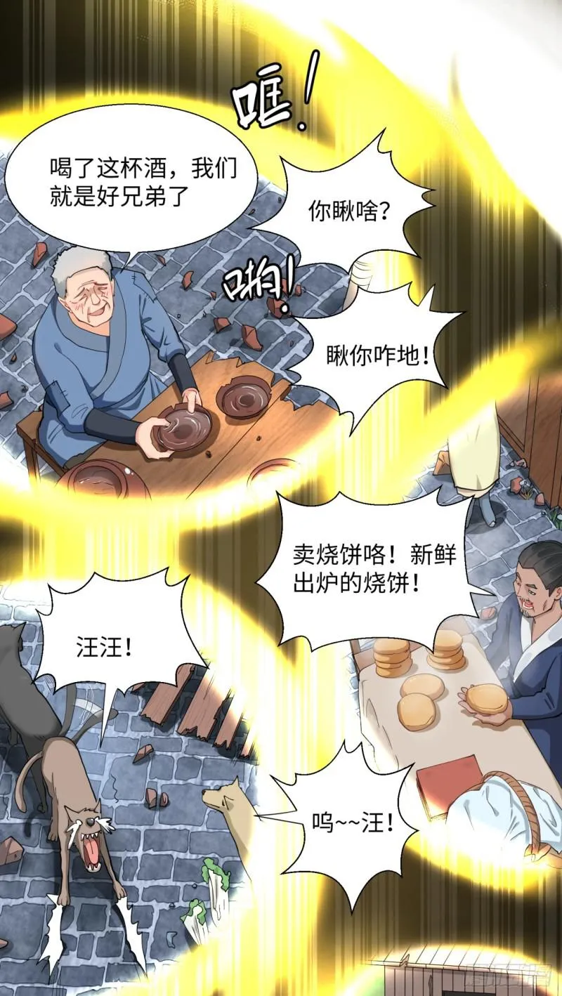 12回-装嫩是老贼特效 第28页