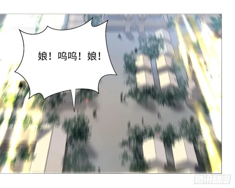 12回-装嫩是老贼特效 第30页