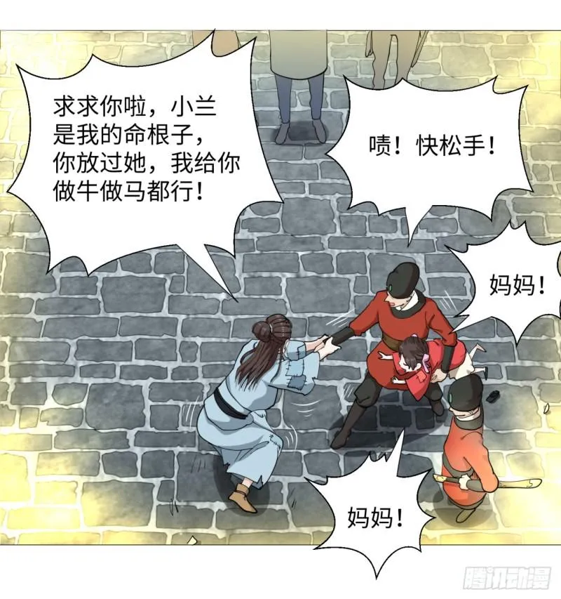 12回-装嫩是老贼特效 第31页