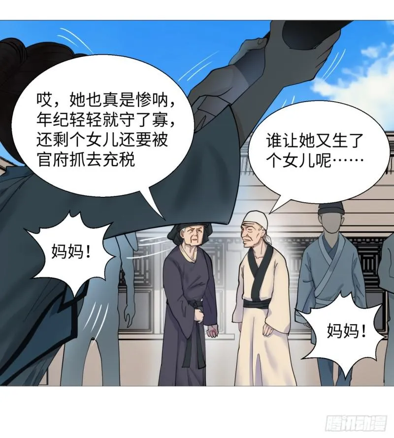 12回-装嫩是老贼特效 第32页