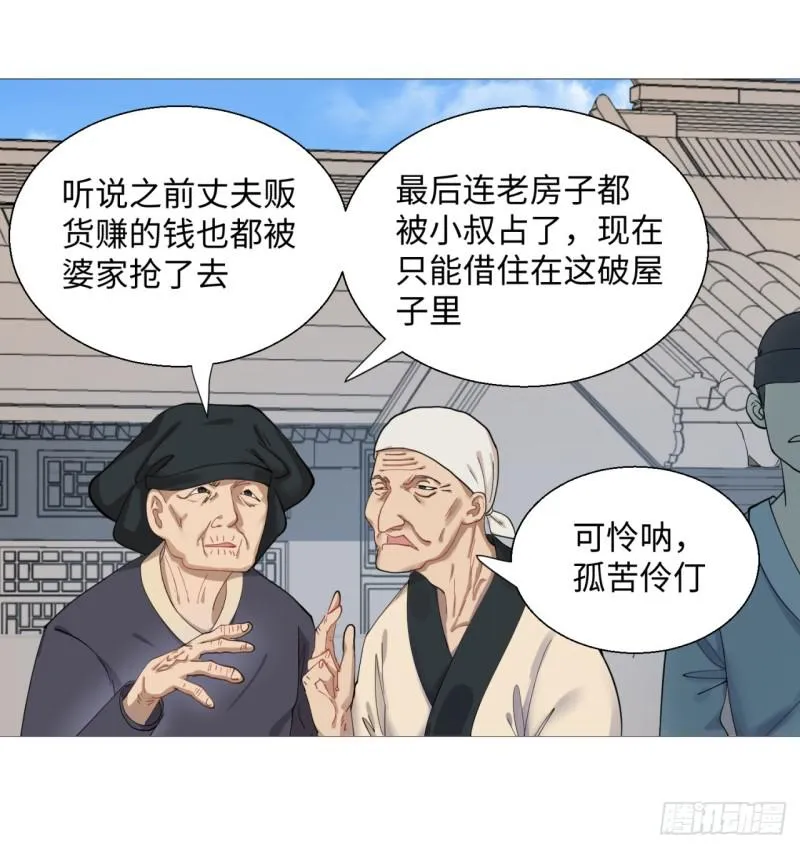 12回-装嫩是老贼特效 第33页