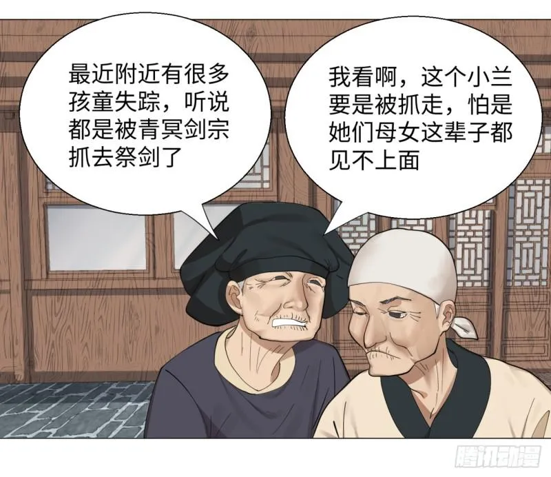 12回-装嫩是老贼特效 第35页