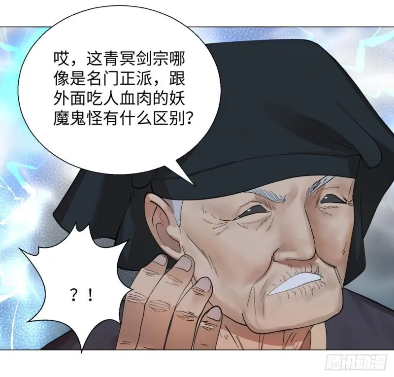 12回-装嫩是老贼特效 第36页