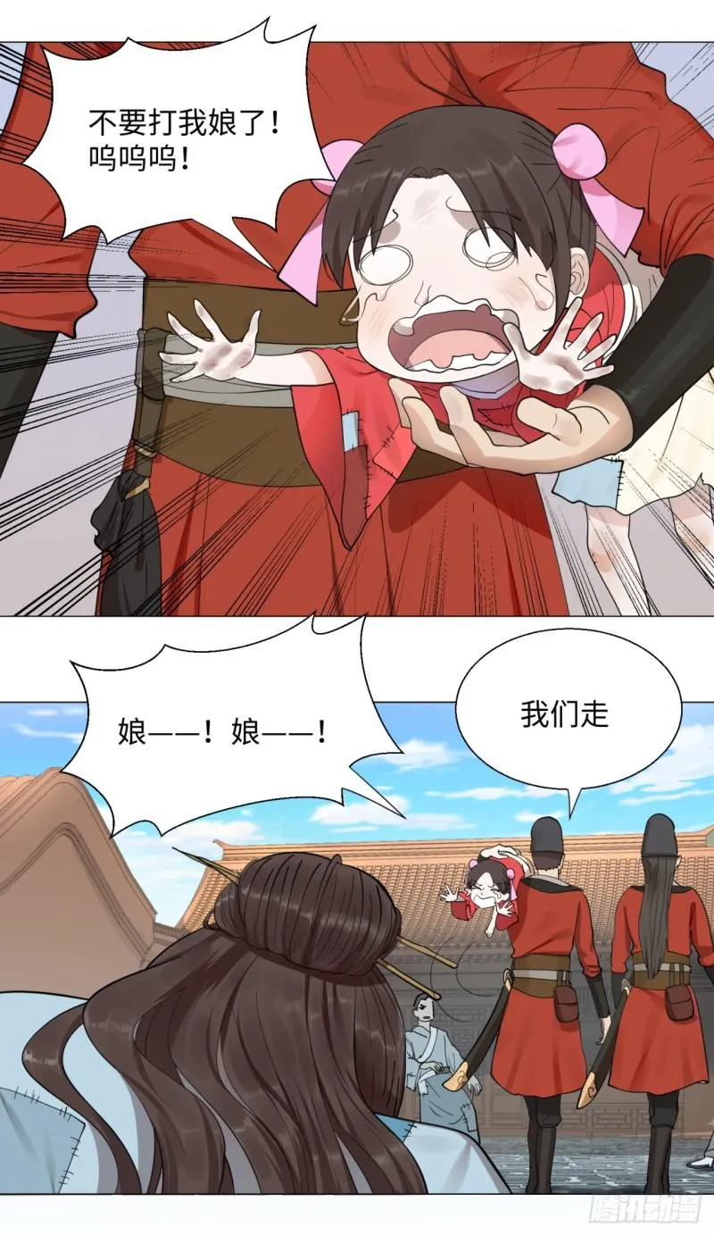 13回-装嫩是老贼特效2 第2页