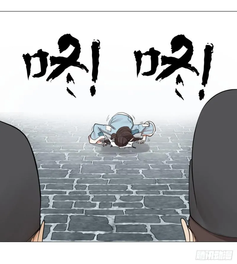 13回-装嫩是老贼特效2 第5页