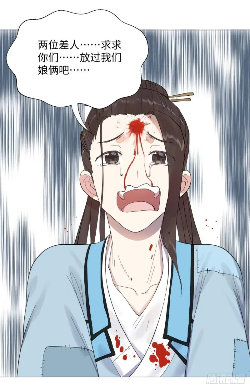 13回-装嫩是老贼特效2 第6页