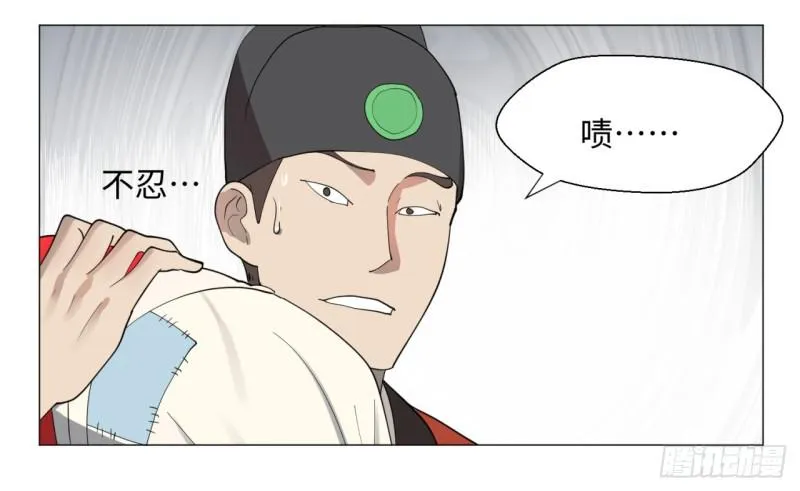 13回-装嫩是老贼特效2 第7页
