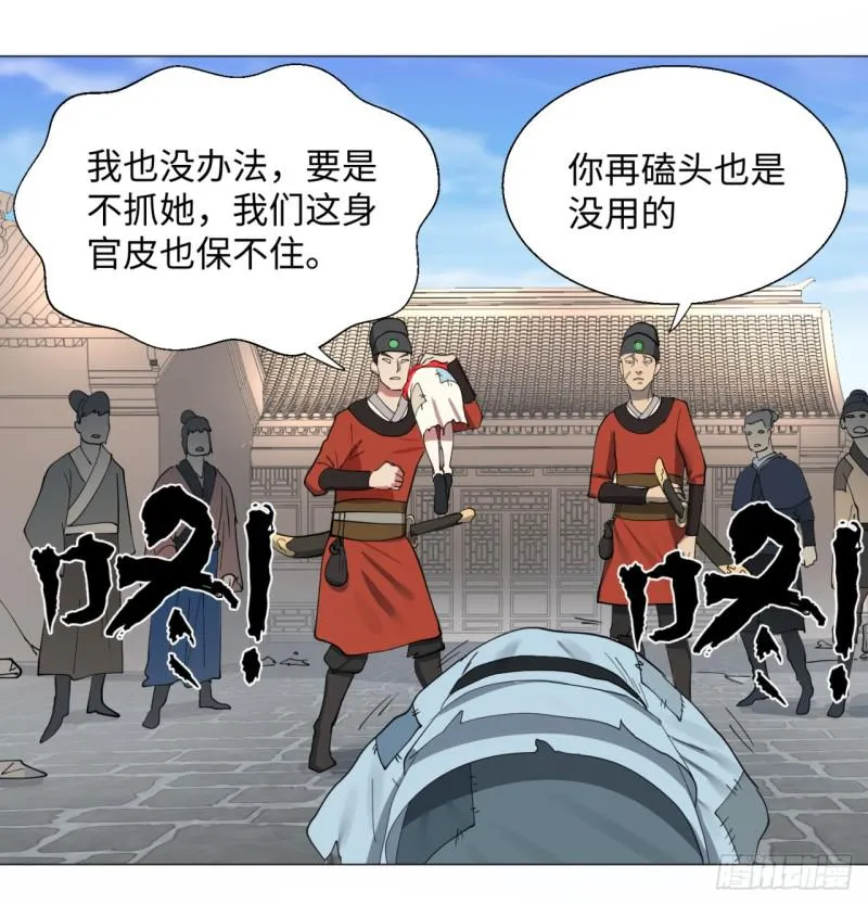 13回-装嫩是老贼特效2 第8页