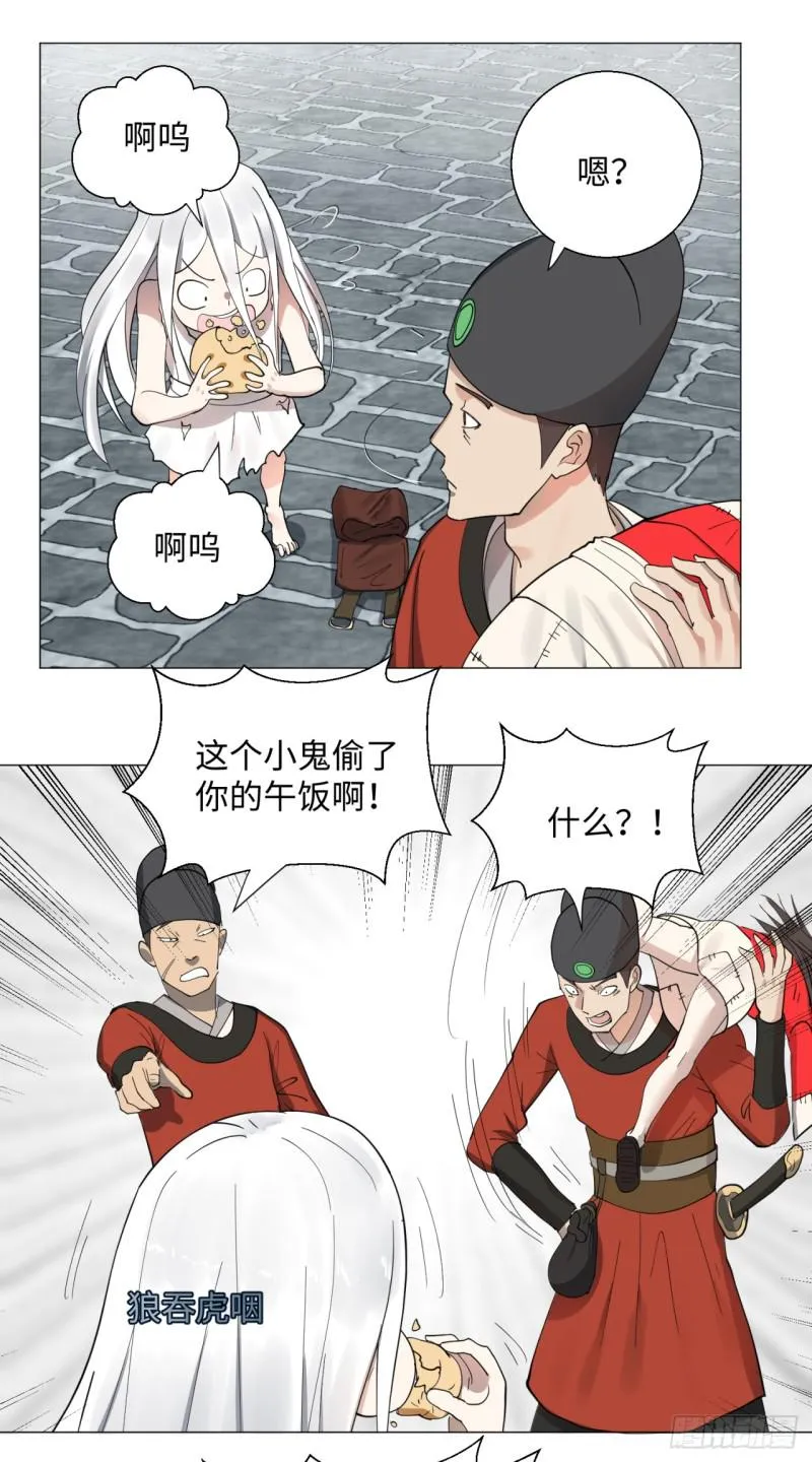 13回-装嫩是老贼特效2 第10页