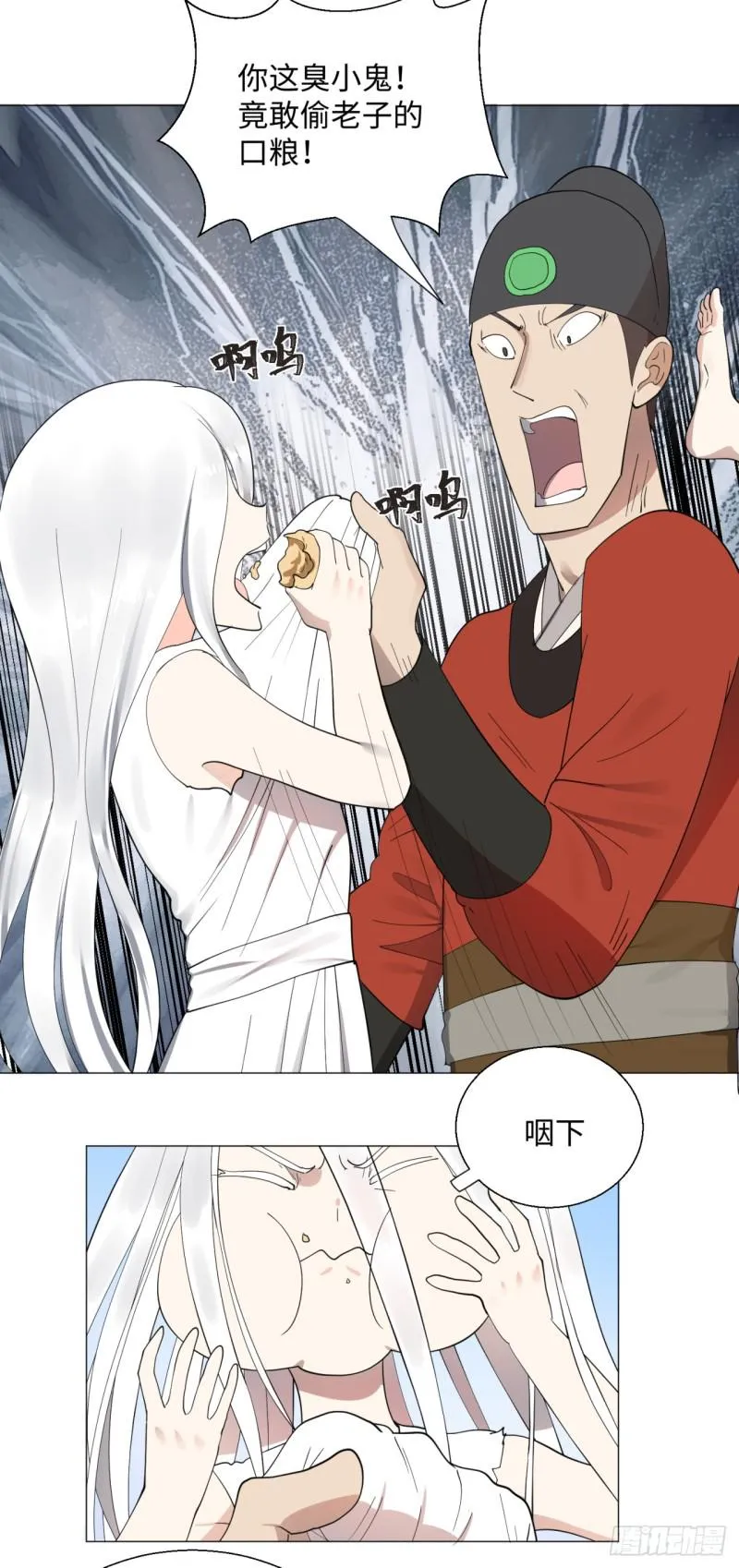 13回-装嫩是老贼特效2 第11页