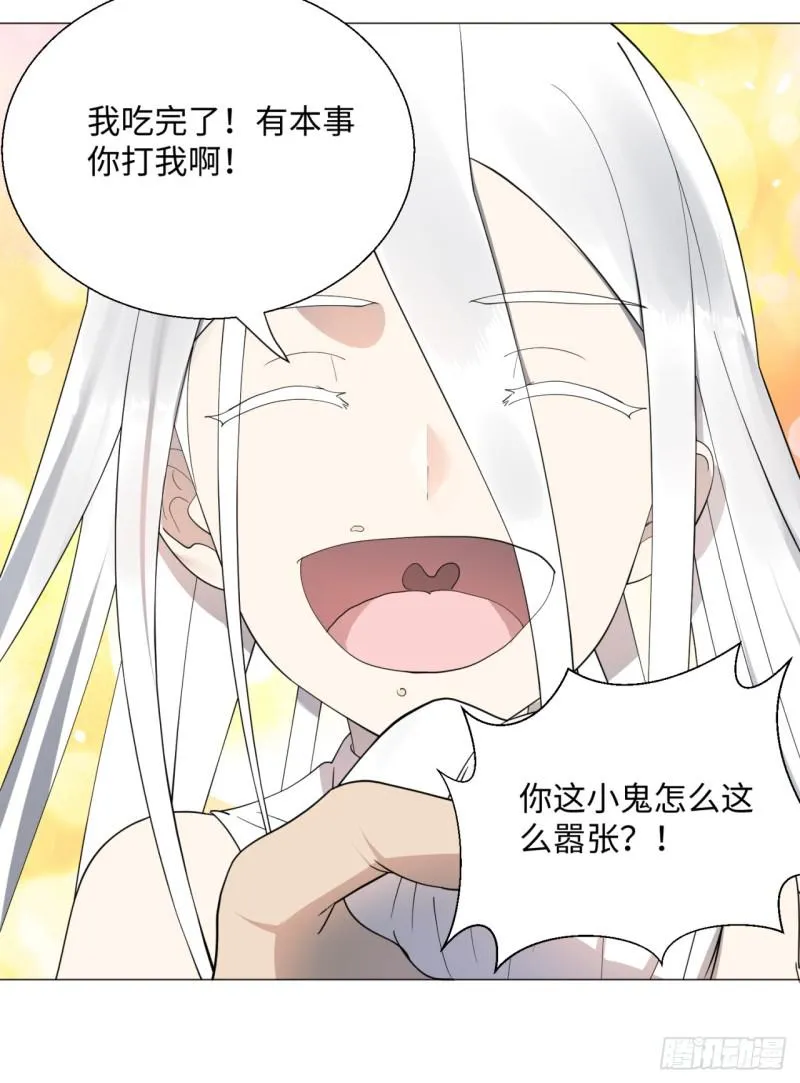 13回-装嫩是老贼特效2 第12页