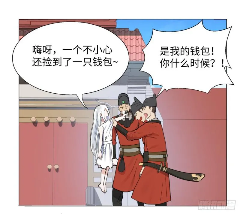 13回-装嫩是老贼特效2 第13页