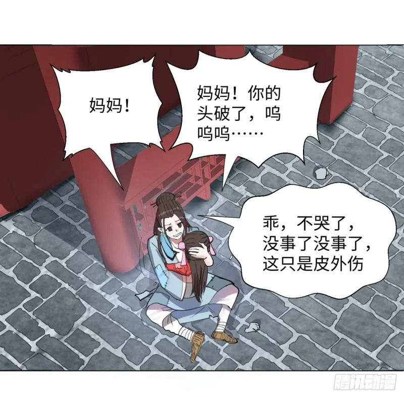 13回-装嫩是老贼特效2 第17页