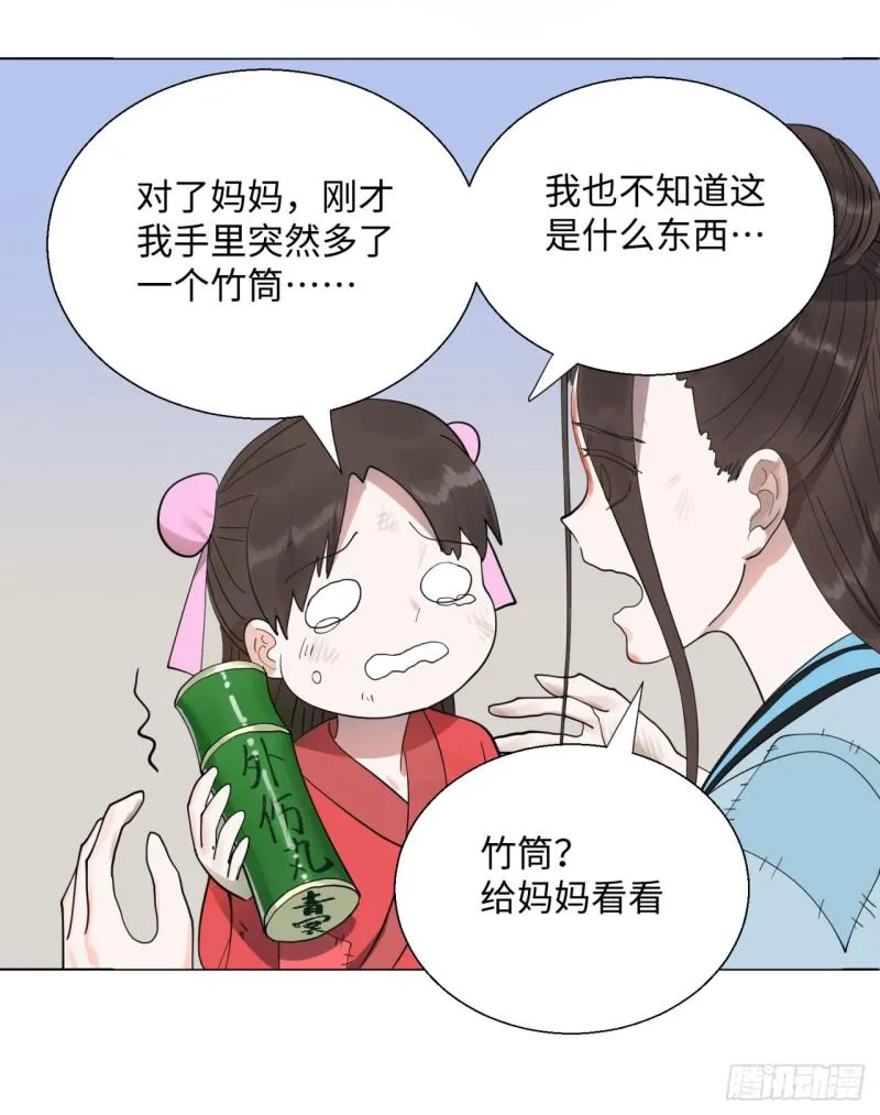 13回-装嫩是老贼特效2 第18页