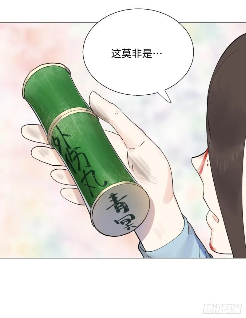 13回-装嫩是老贼特效2 第19页