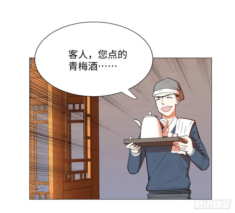 13回-装嫩是老贼特效2 第20页