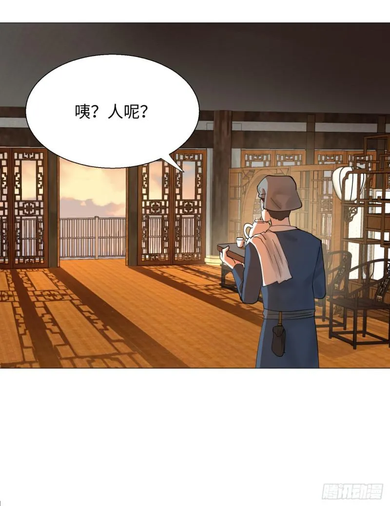 13回-装嫩是老贼特效2 第21页