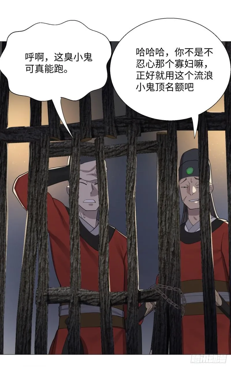 13回-装嫩是老贼特效2 第25页