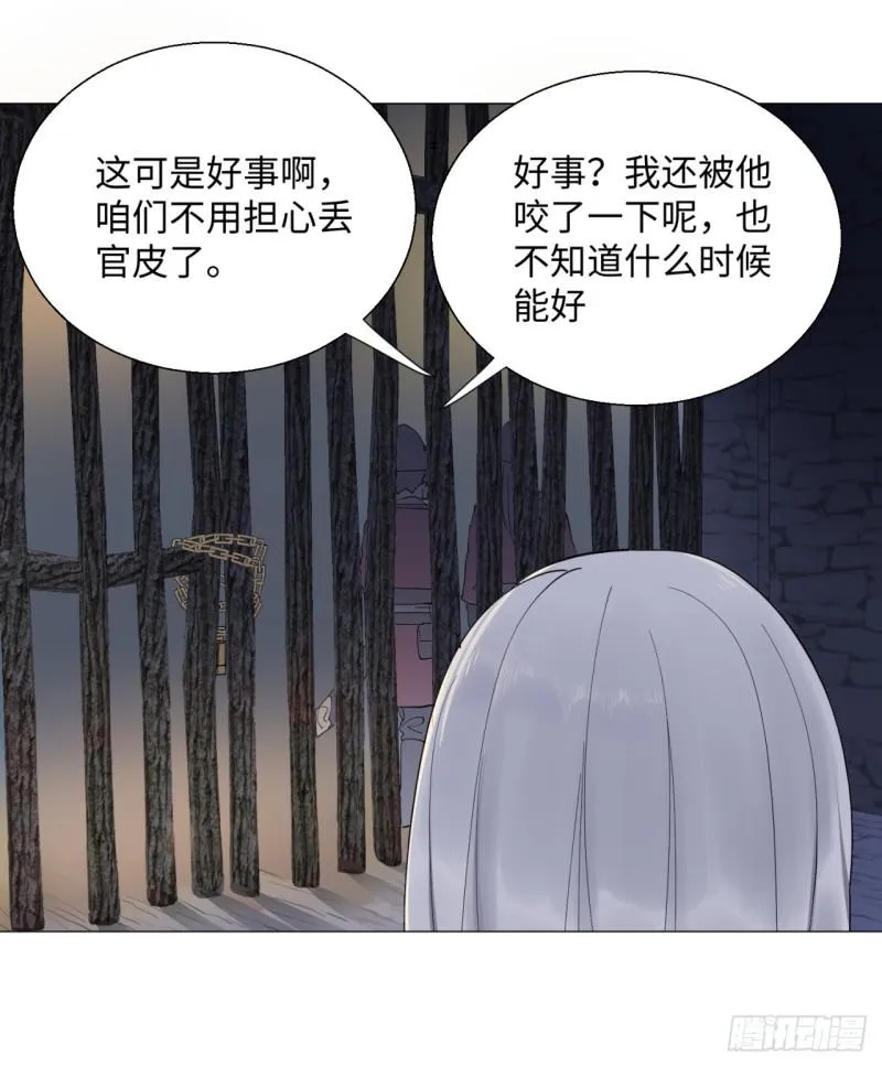 13回-装嫩是老贼特效2 第26页