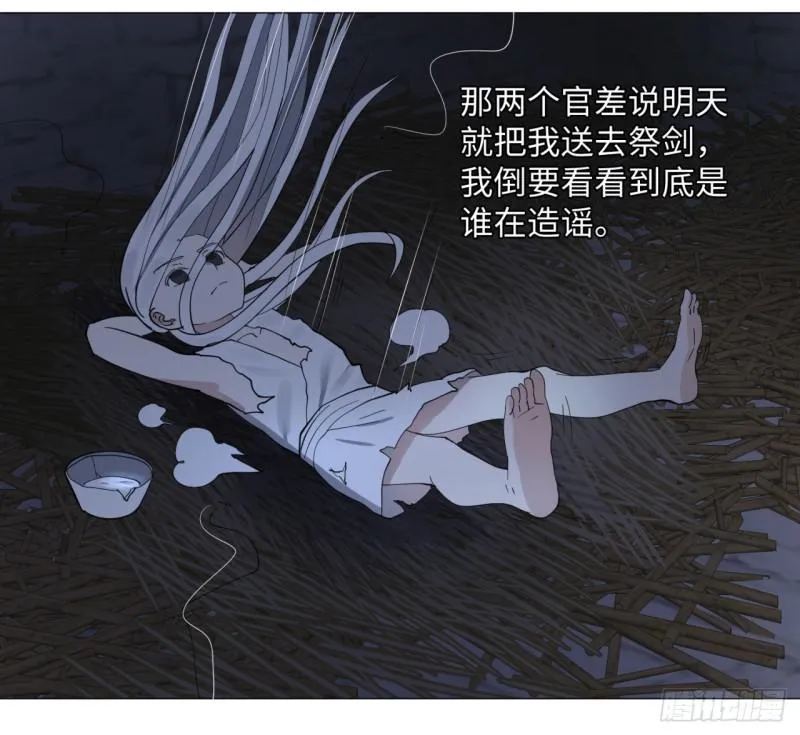 13回-装嫩是老贼特效2 第29页