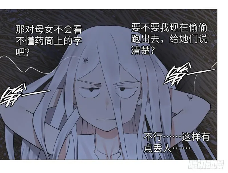 13回-装嫩是老贼特效2 第30页