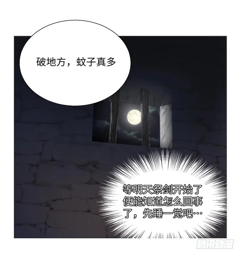 13回-装嫩是老贼特效2 第33页