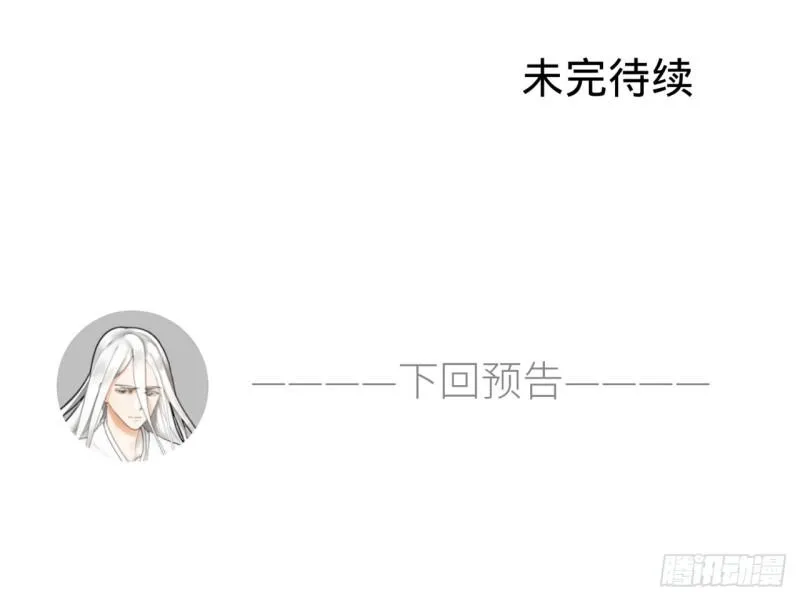 13回-装嫩是老贼特效2 第34页