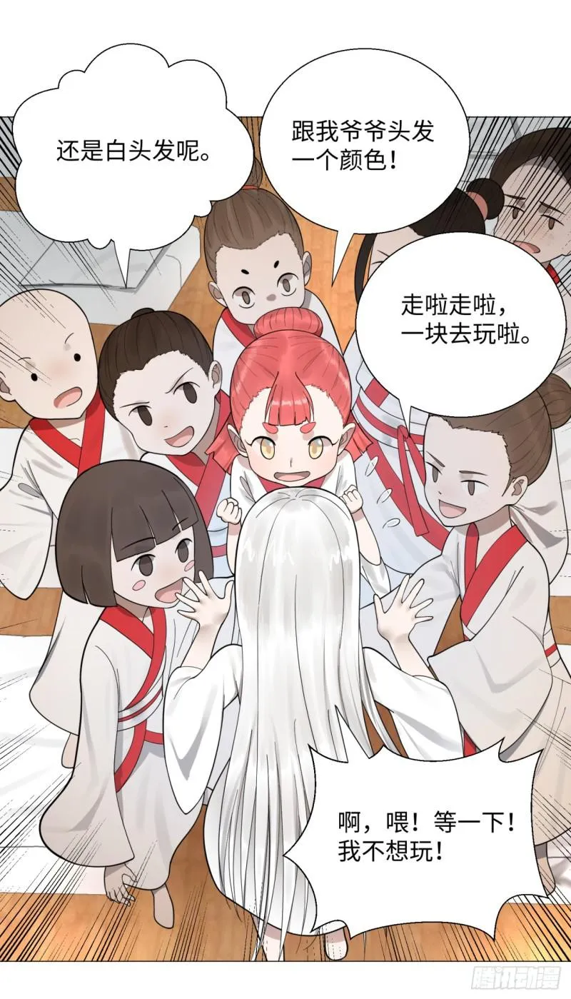 13回-装嫩是老贼特效2 第35页