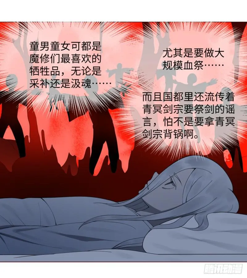 13回-装嫩是老贼特效2 第36页