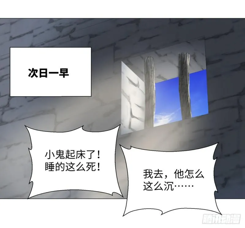 14回-上玄皇族的基因选取法 第3页