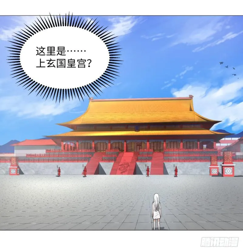 14回-上玄皇族的基因选取法 第9页