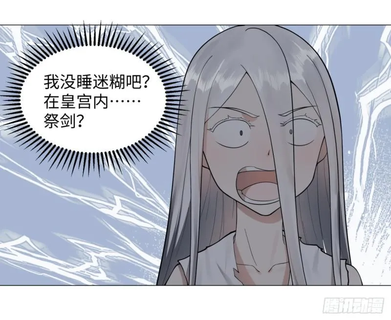 14回-上玄皇族的基因选取法 第10页